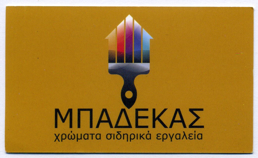 Μπορεί να είναι εικόνα κείμενο που λέει "vitex ex"